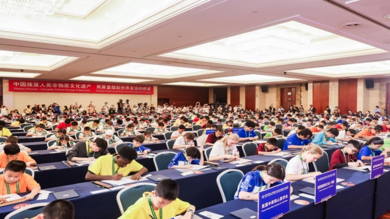 世界珠算心算联合会第九届珠心算比赛在中国北京举行